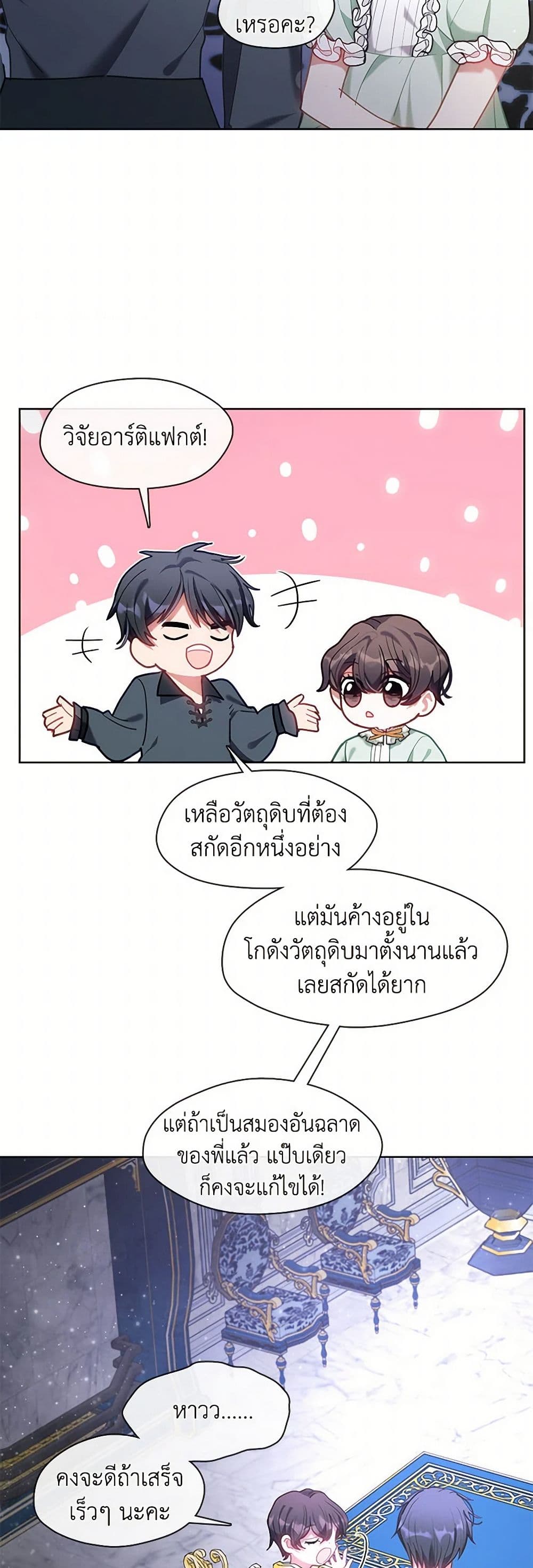 Devoted to Diamond page 15