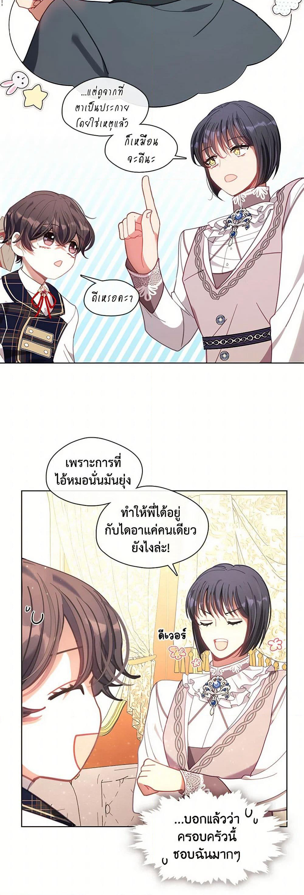Devoted to Diamond page 21