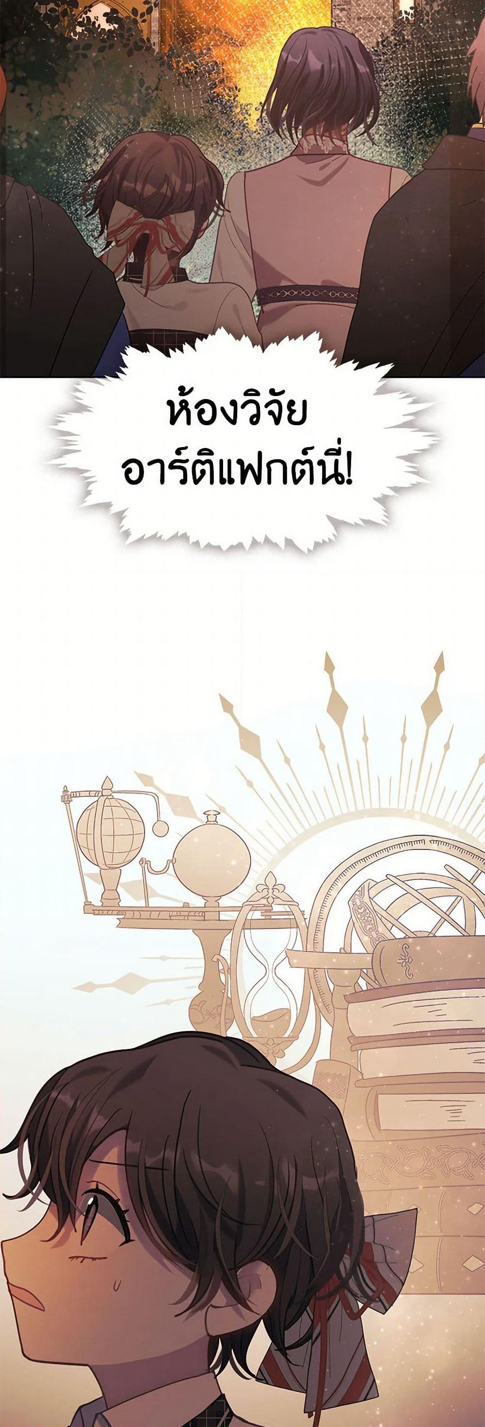 Devoted to Diamond page 31