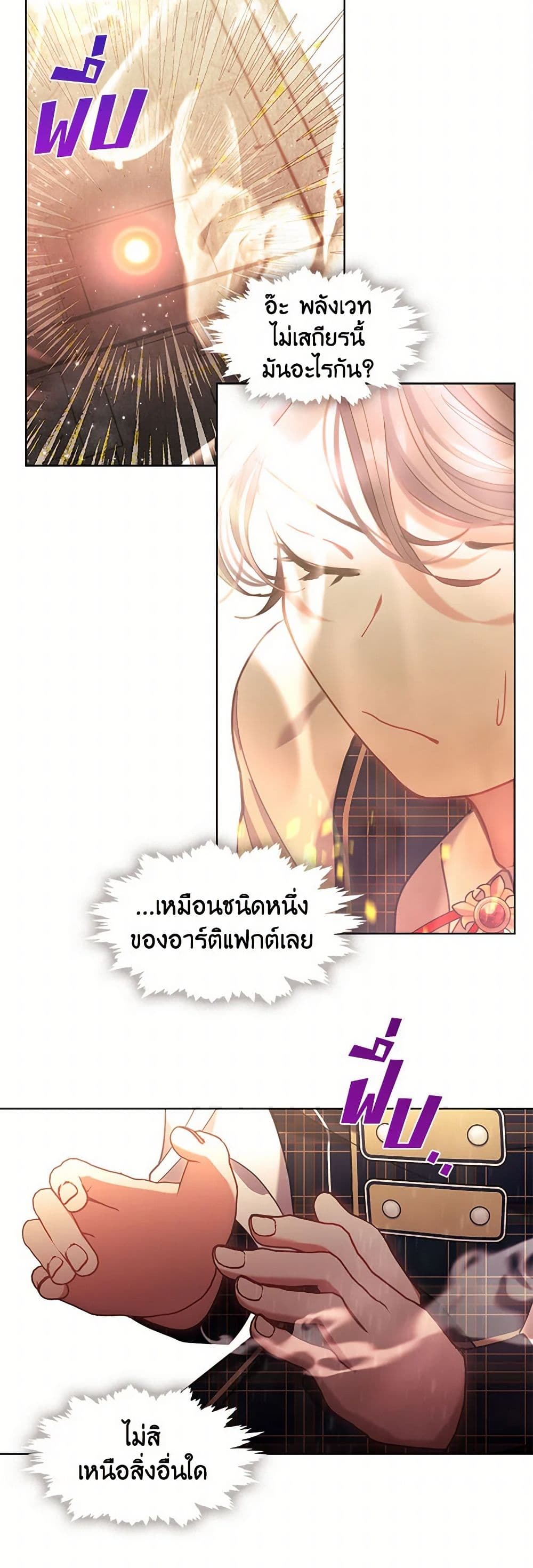 Devoted to Diamond page 33