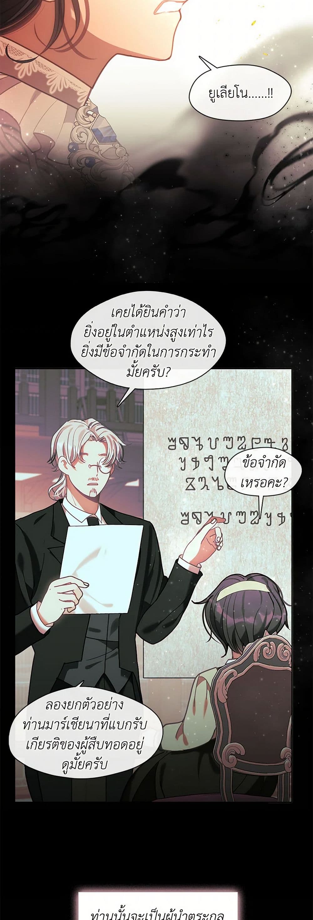 Devoted to Diamond page 36