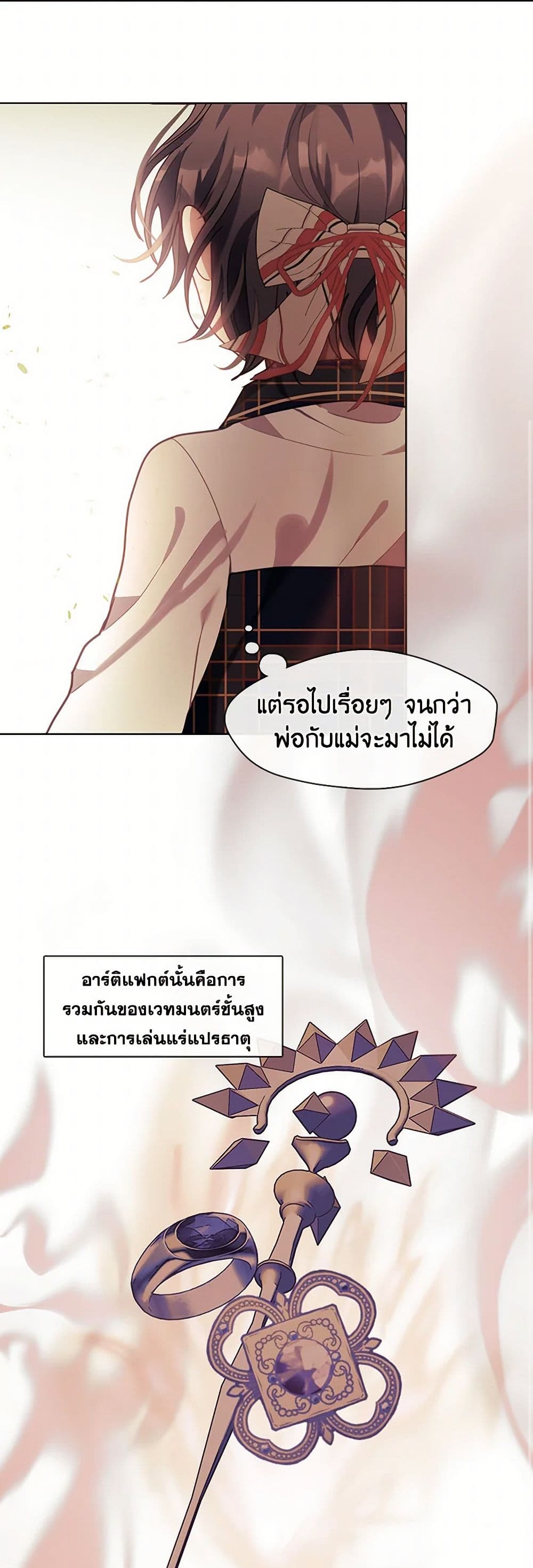 Devoted to Diamond page 39