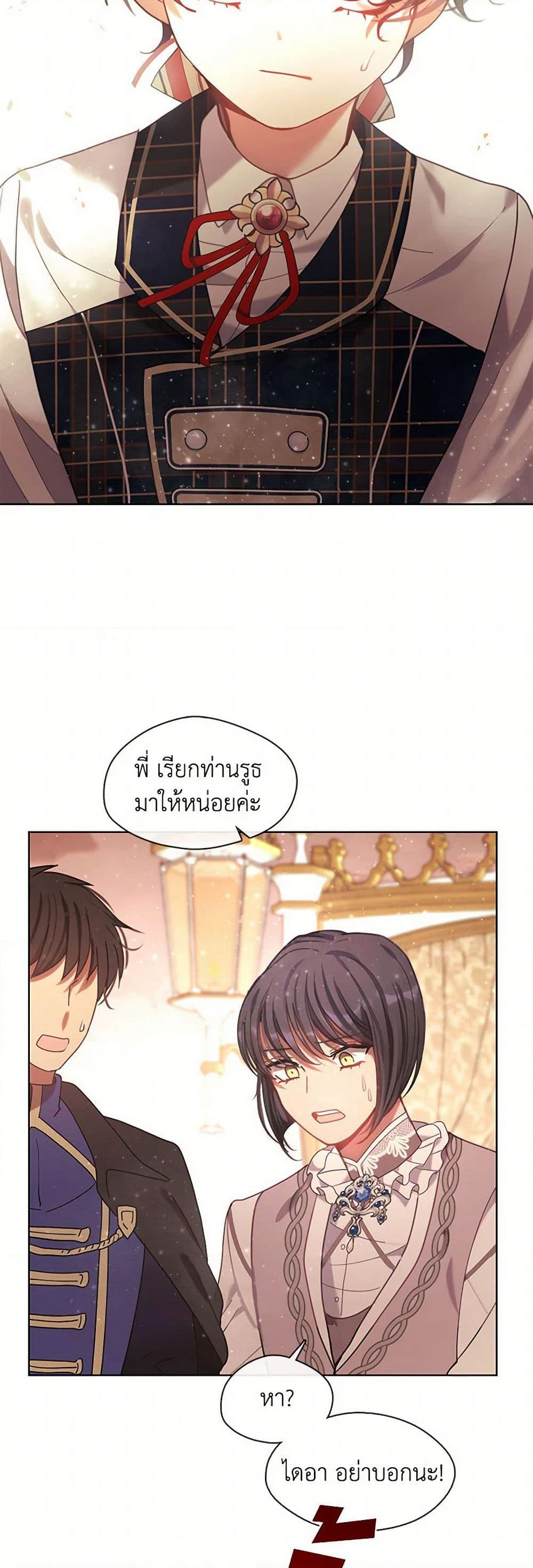 Devoted to Diamond page 41
