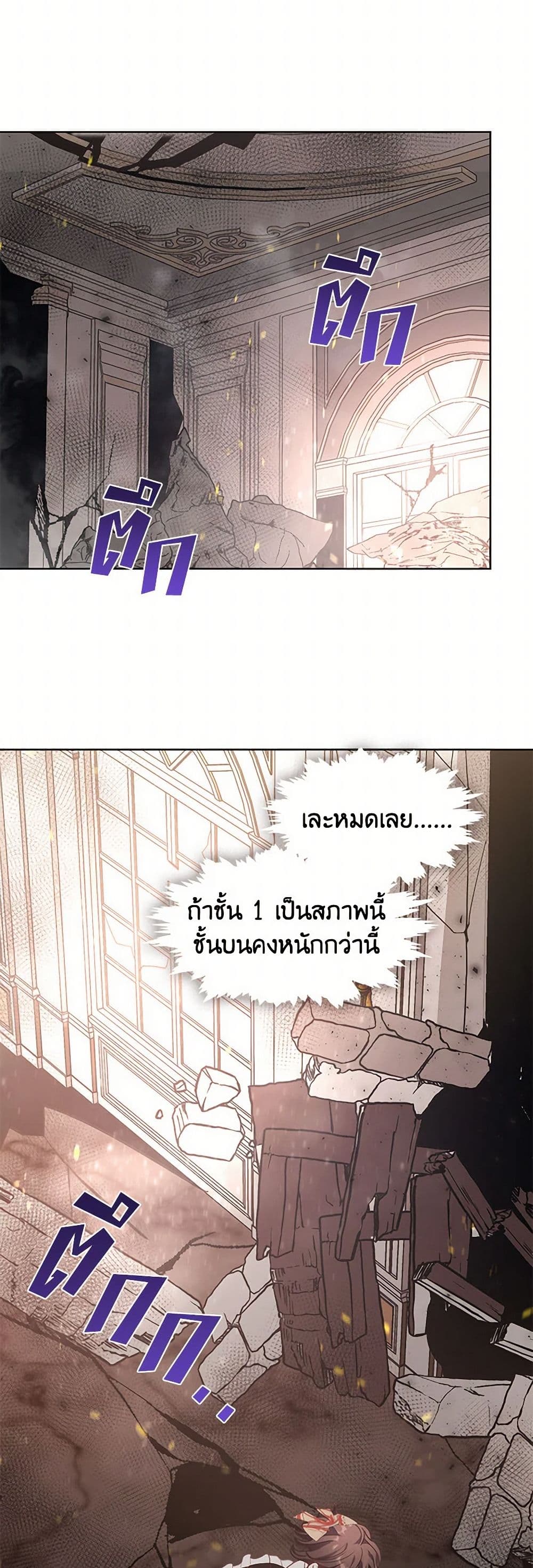 Devoted to Diamond page 44