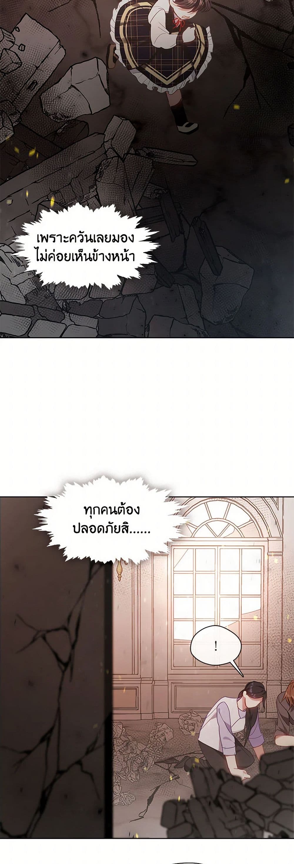 Devoted to Diamond page 45