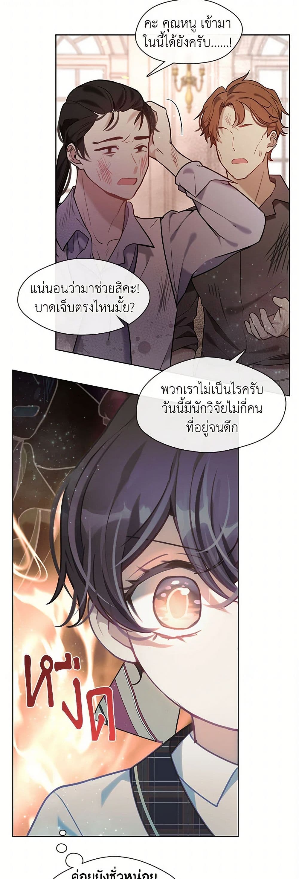 Devoted to Diamond page 46