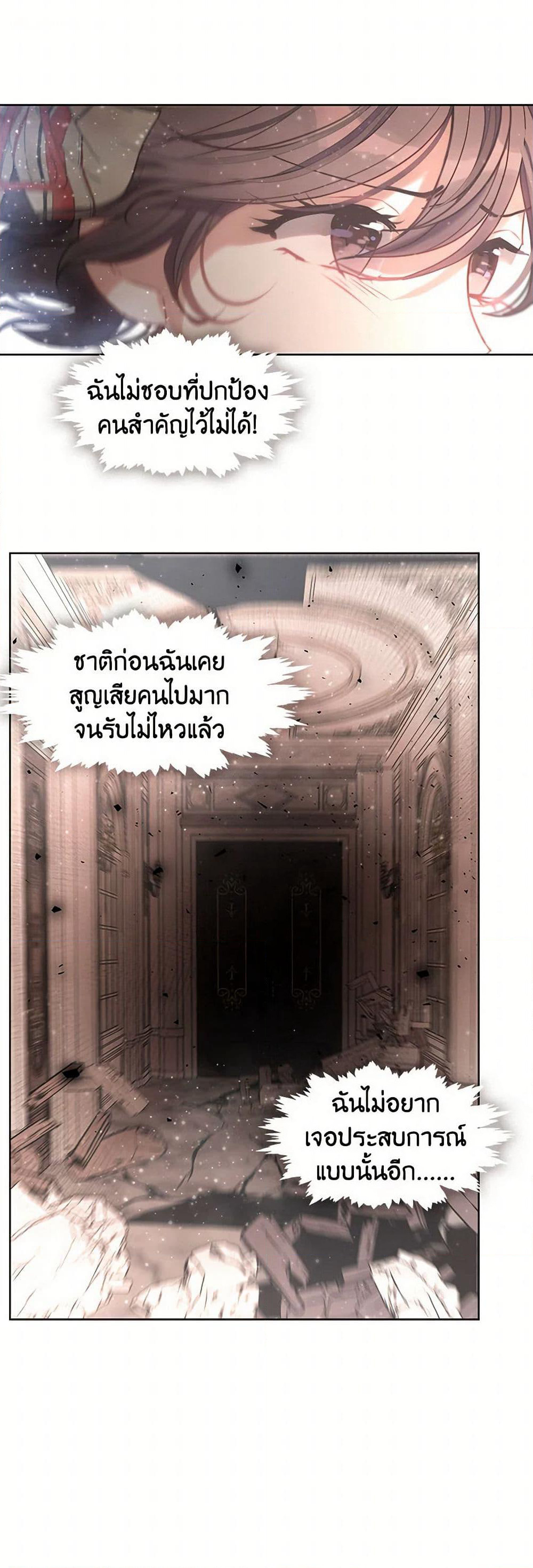 Devoted to Diamond page 49