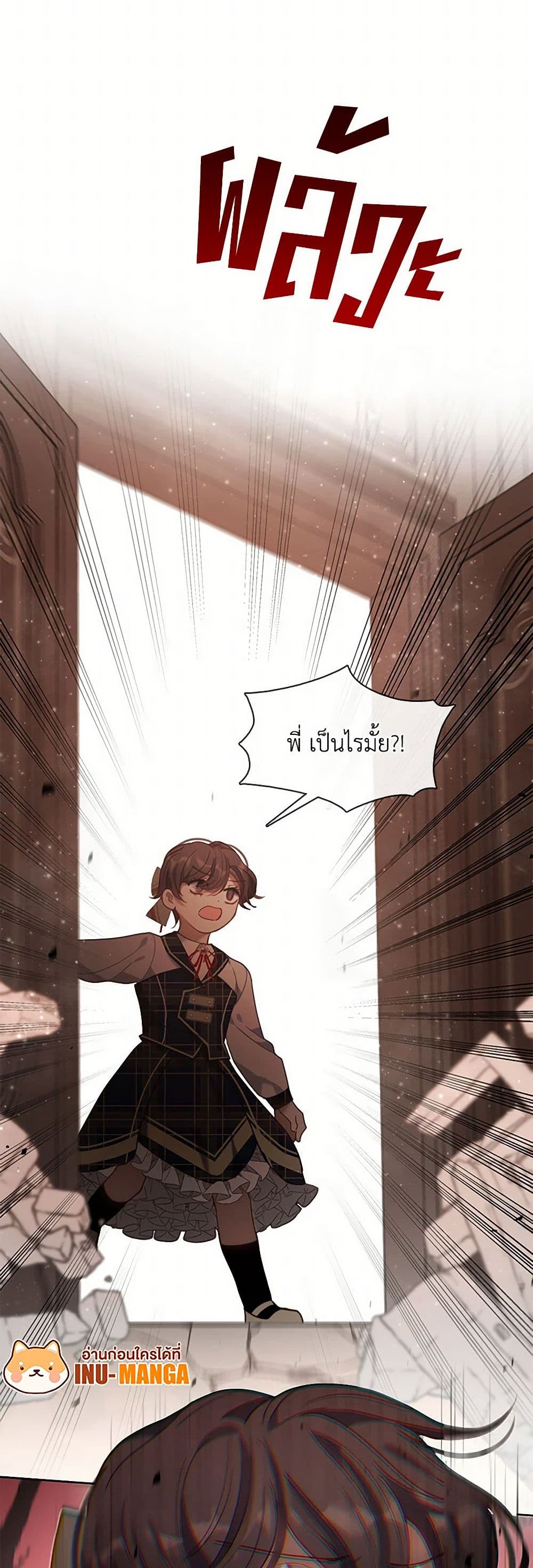 Devoted to Diamond page 50