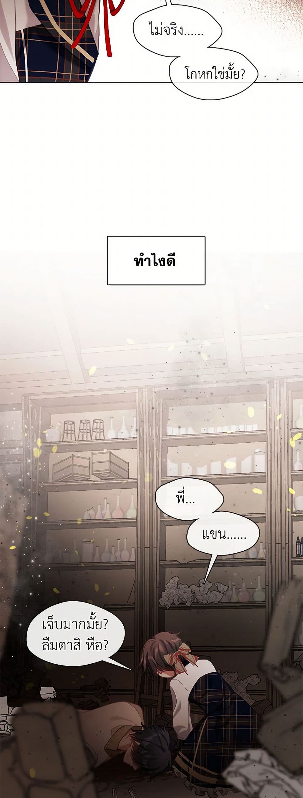 Devoted to Diamond page 4