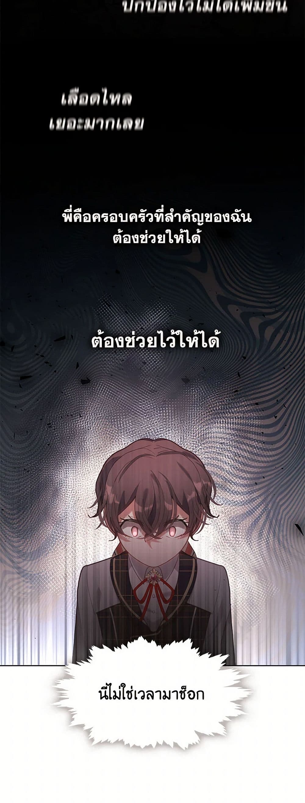 Devoted to Diamond page 6