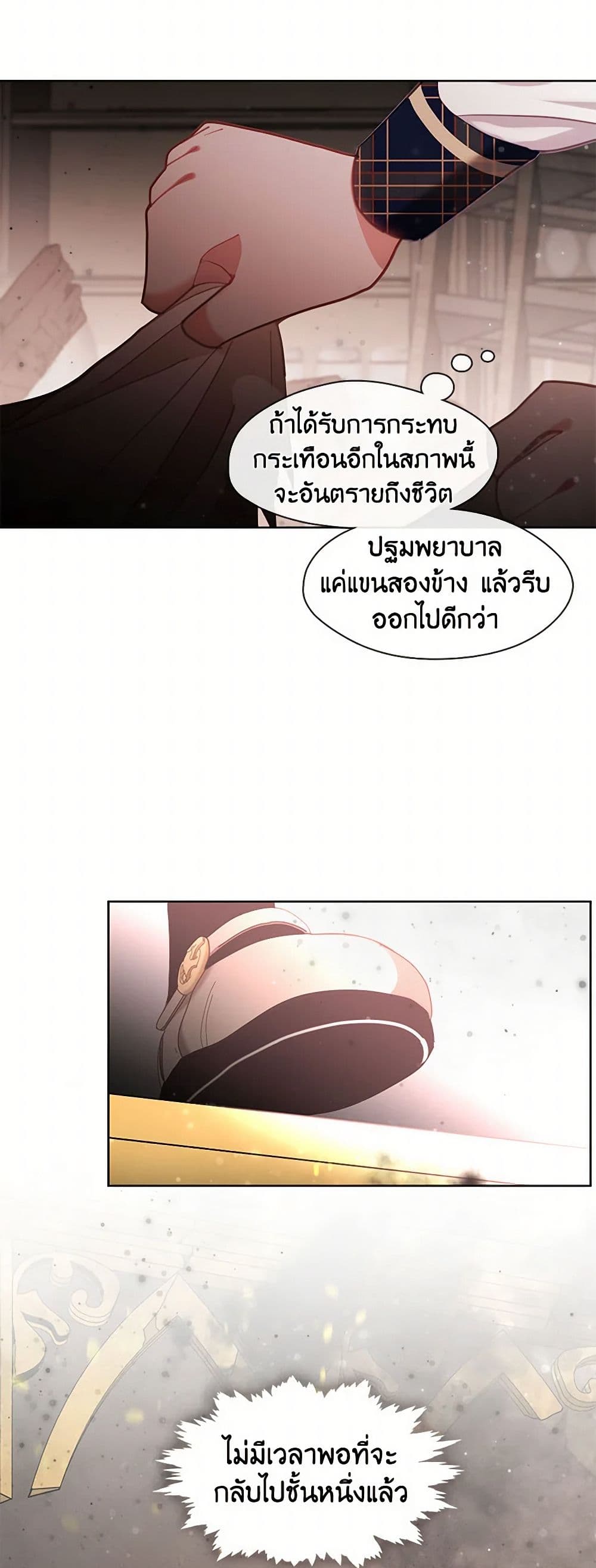 Devoted to Diamond page 7