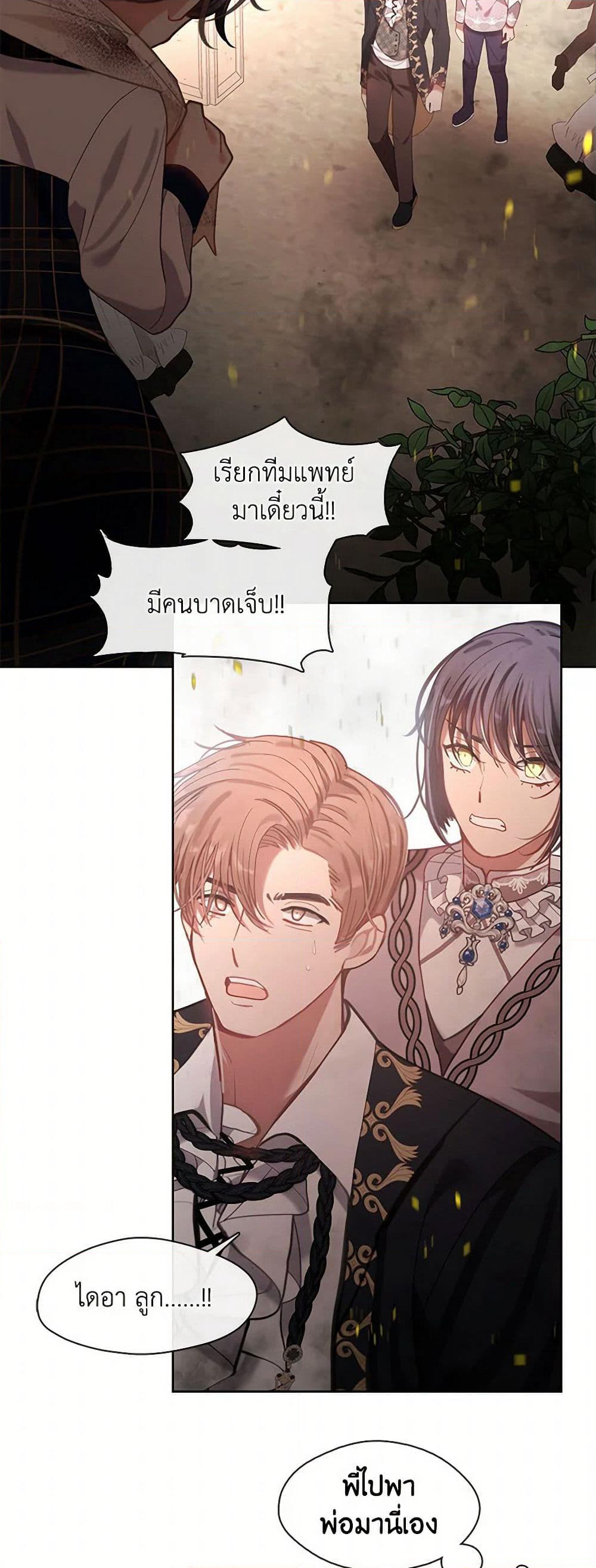 Devoted to Diamond page 9