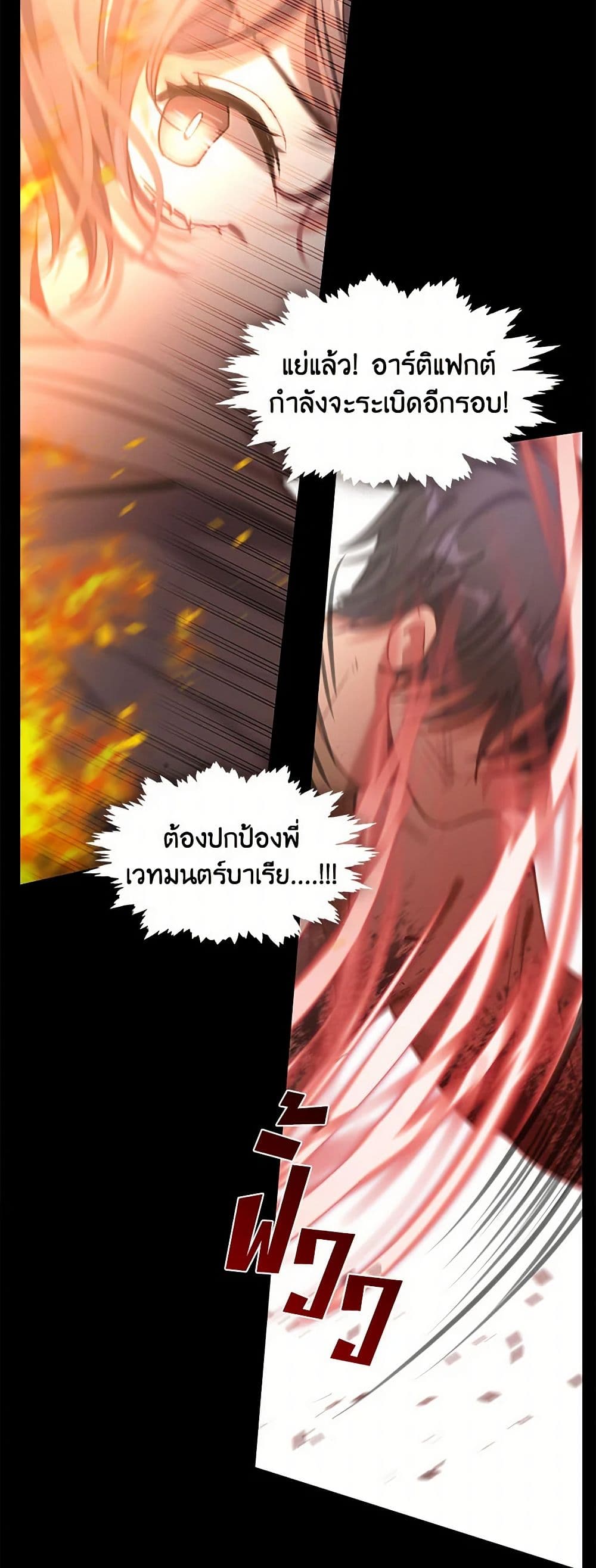 Devoted to Diamond page 12