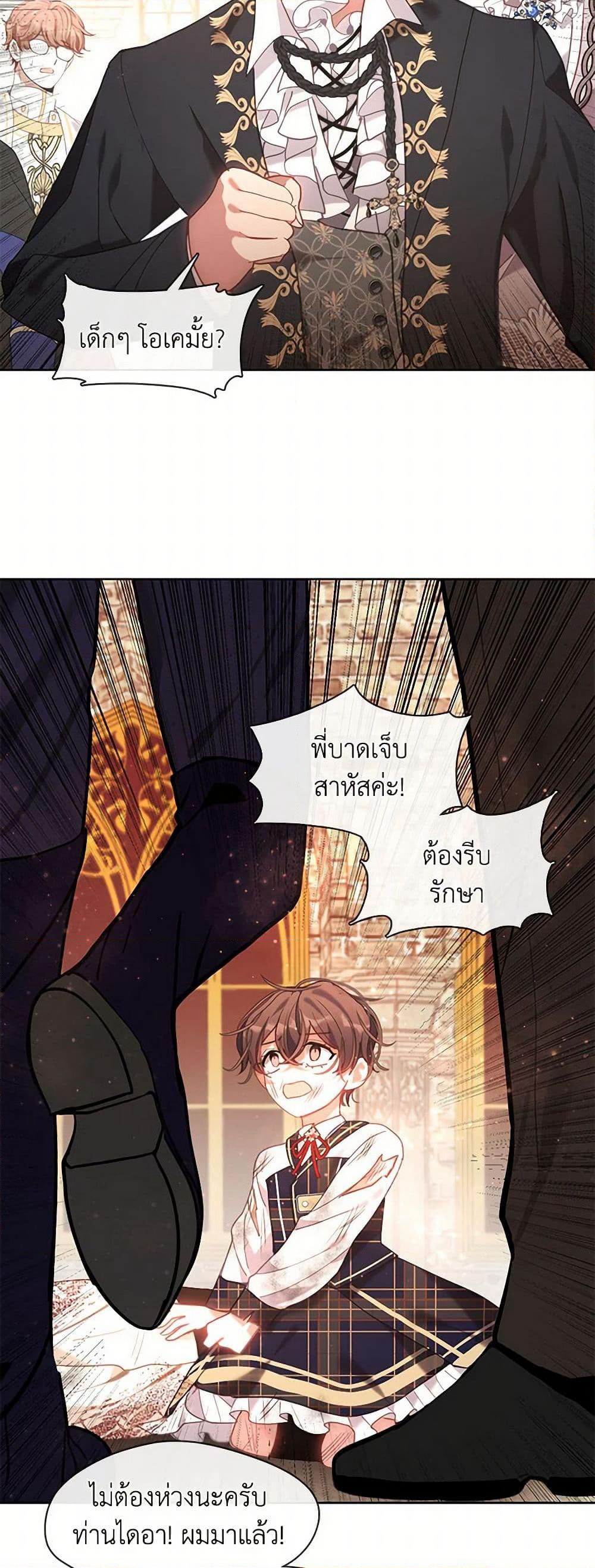 Devoted to Diamond page 21