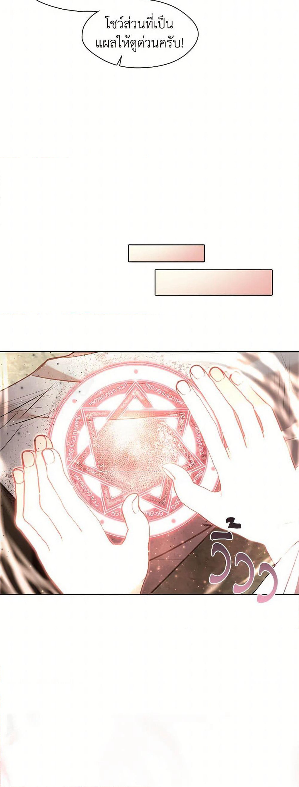 Devoted to Diamond page 22