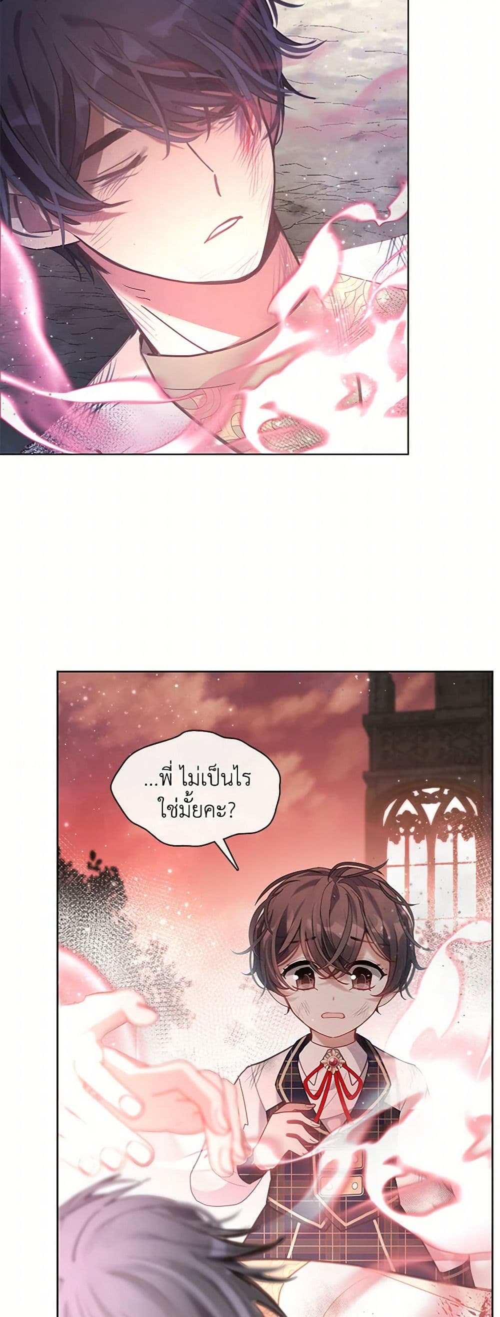 Devoted to Diamond page 24