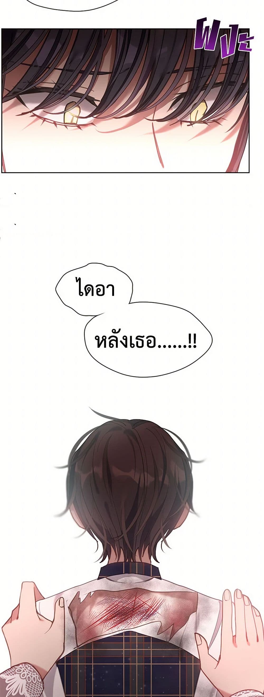 Devoted to Diamond page 30