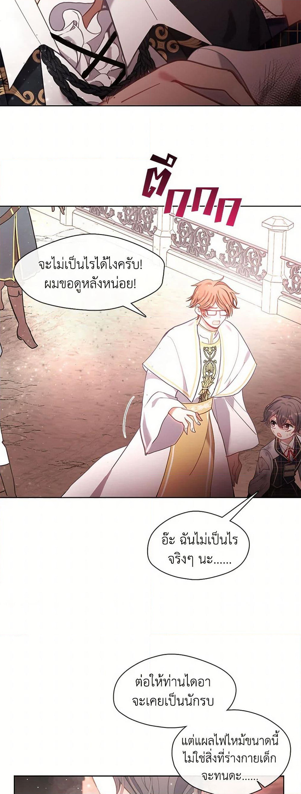 Devoted to Diamond page 33
