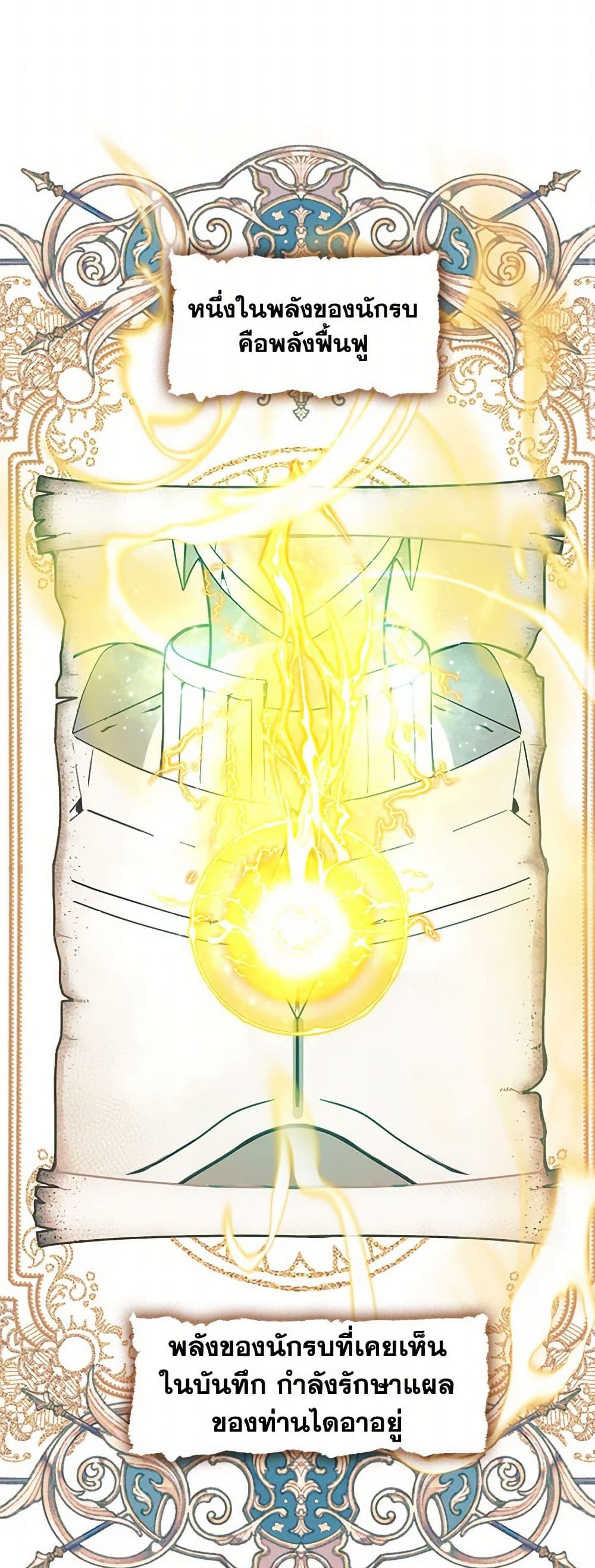 Devoted to Diamond page 35