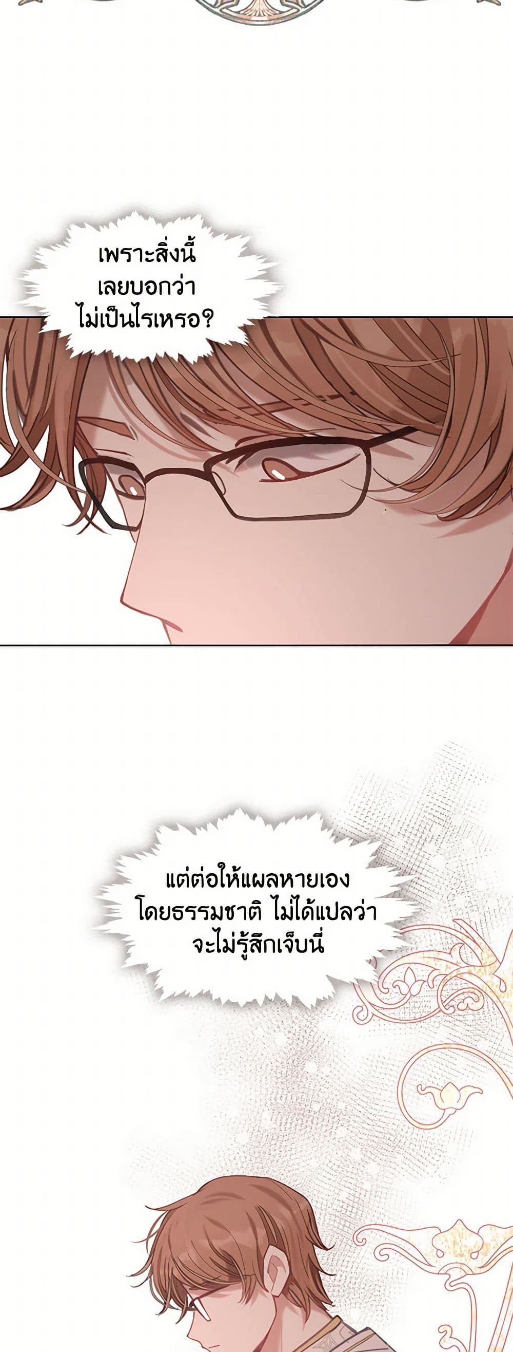 Devoted to Diamond page 36