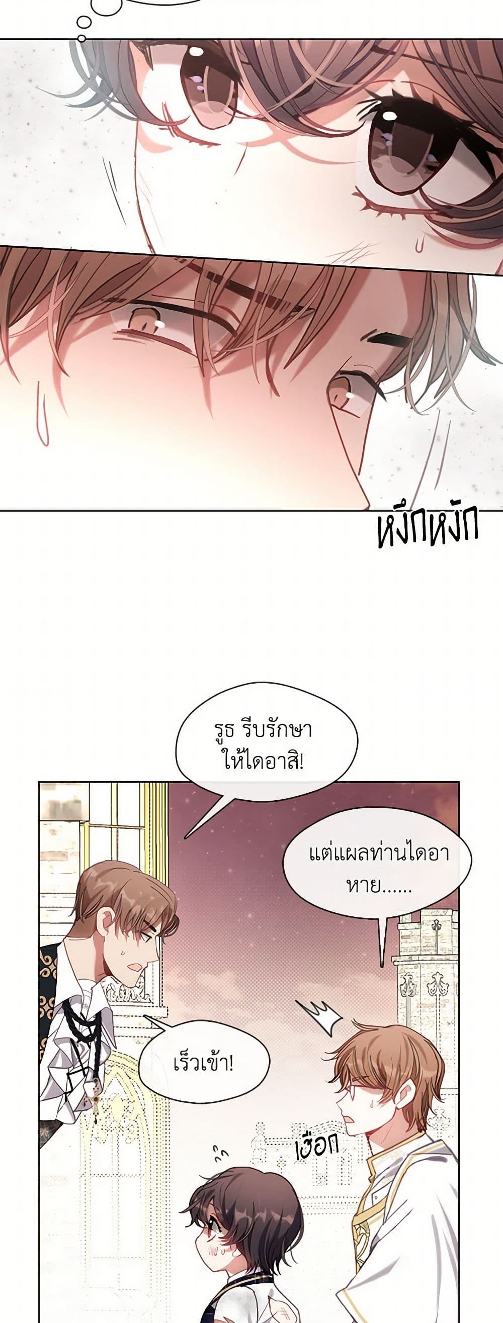 Devoted to Diamond page 39