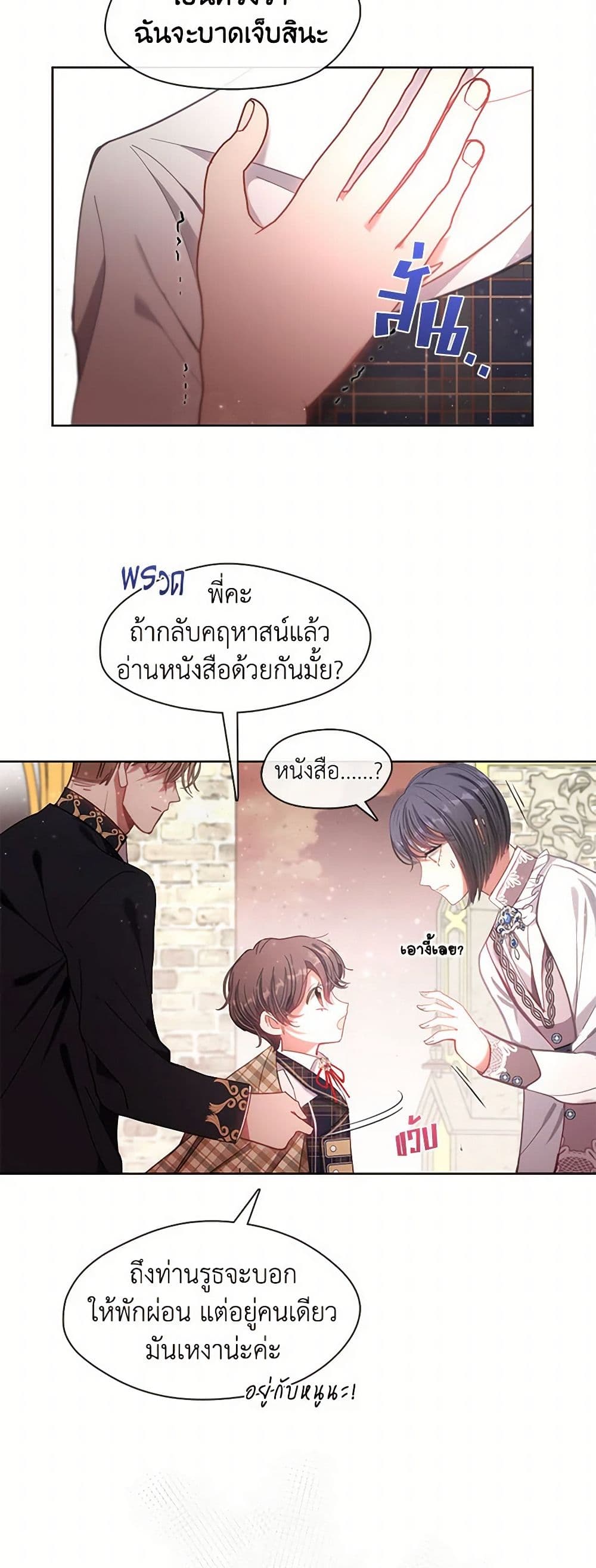 Devoted to Diamond page 44