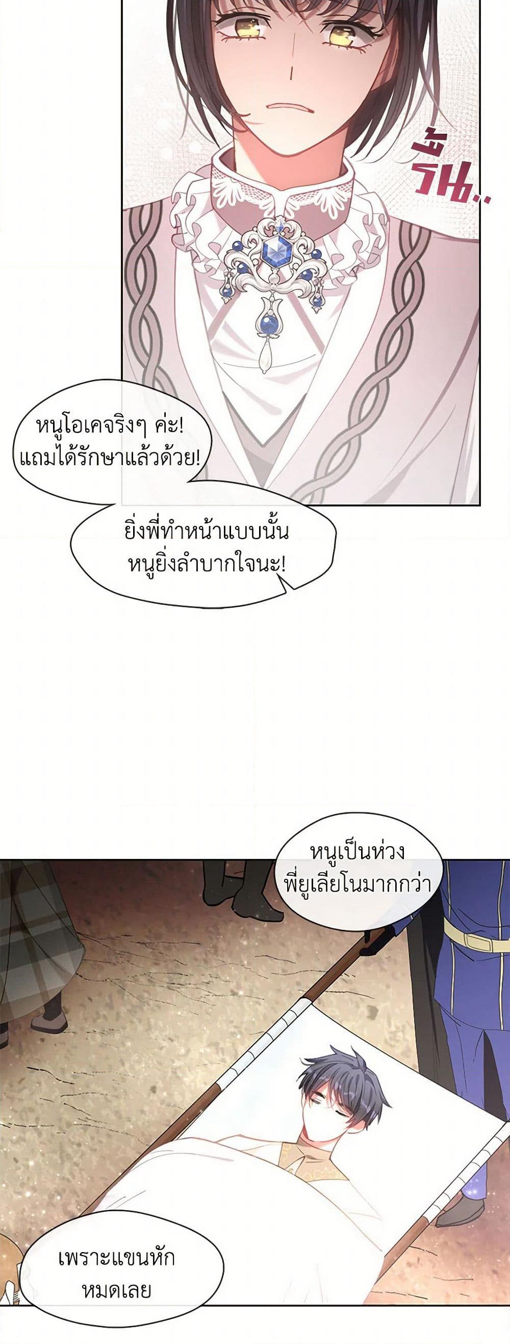 Devoted to Diamond page 46