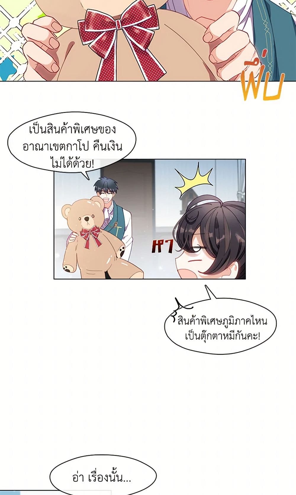 Devoted to Diamond page 5