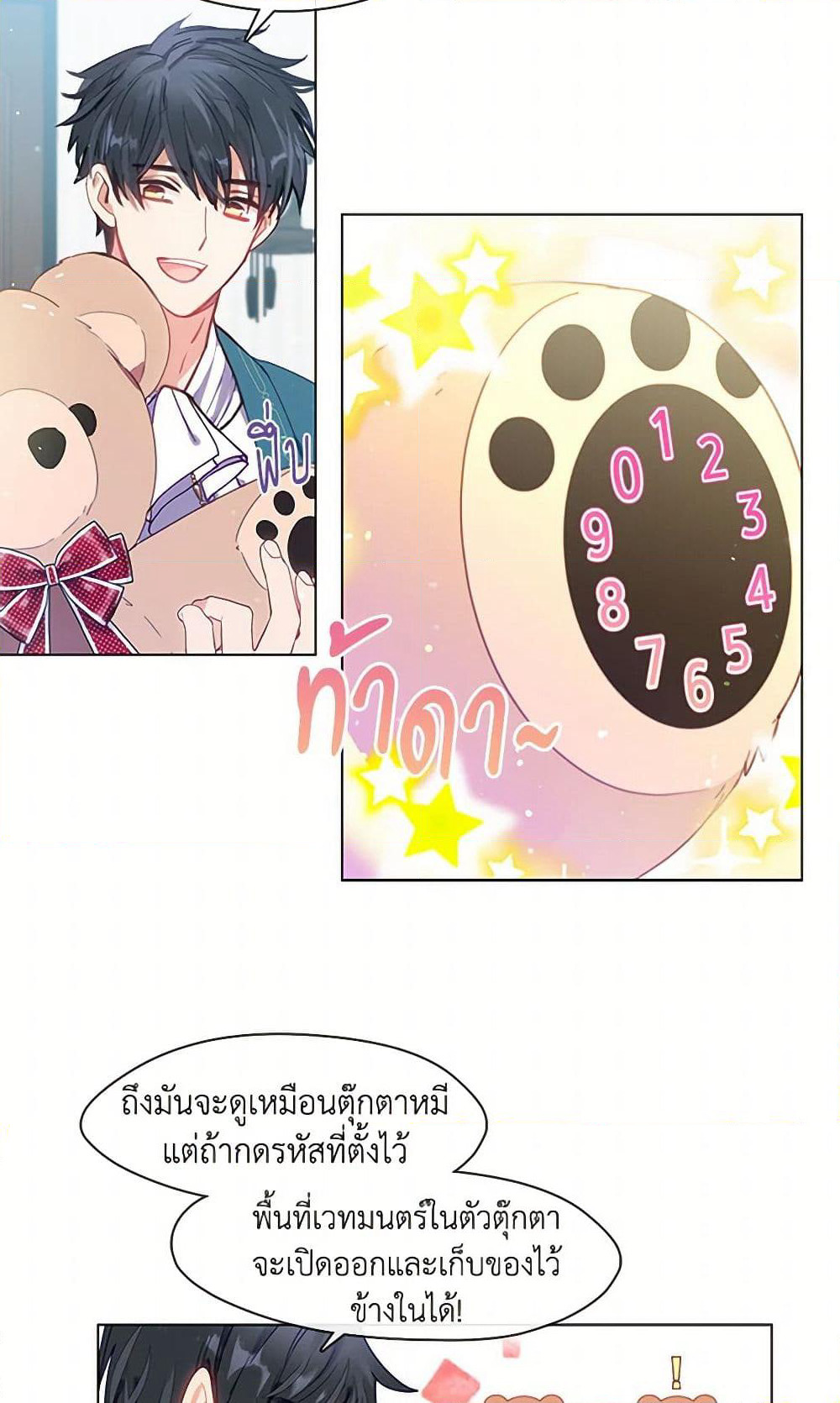 Devoted to Diamond page 6