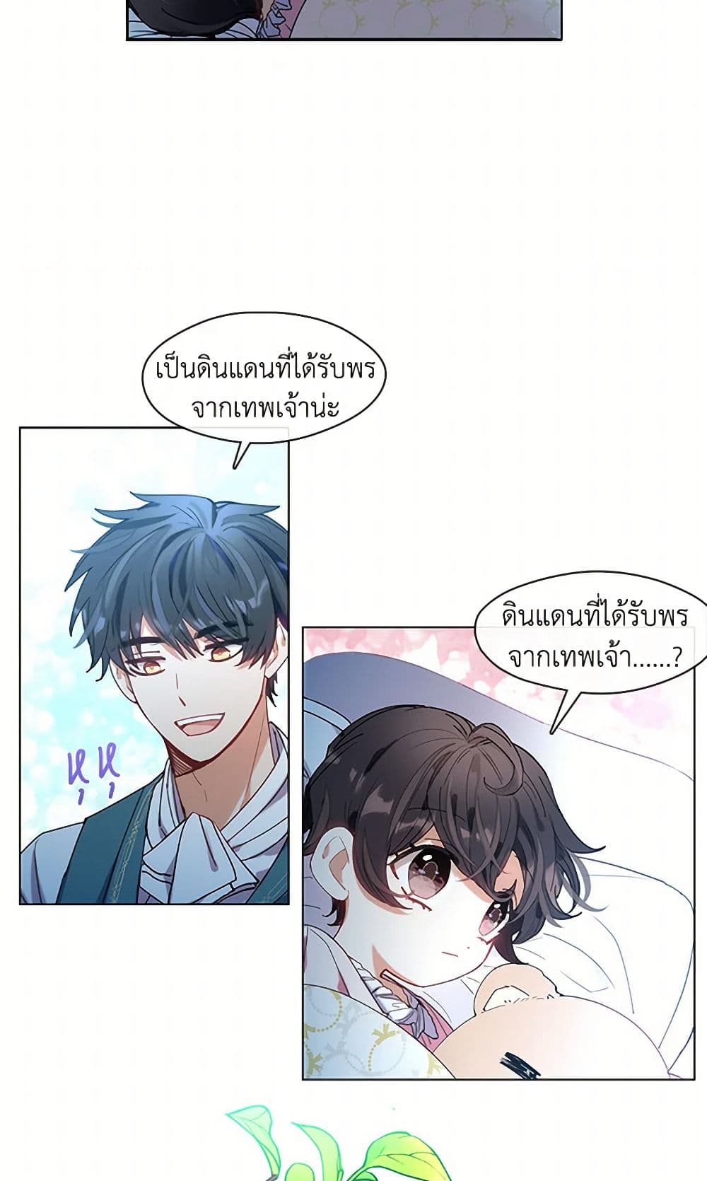 Devoted to Diamond page 12