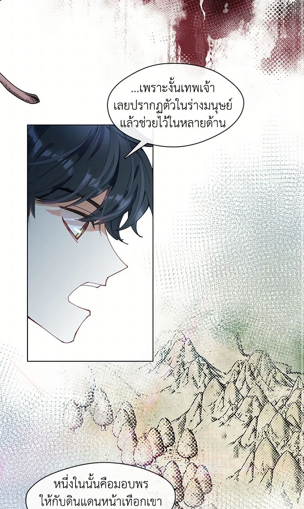 Devoted to Diamond page 16