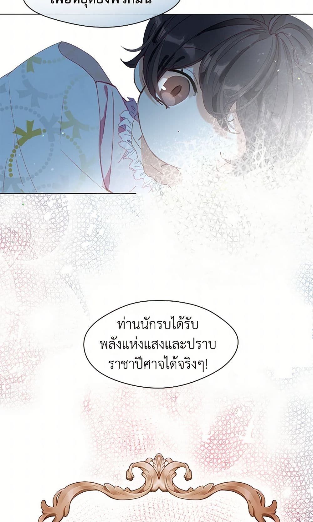 Devoted to Diamond page 19