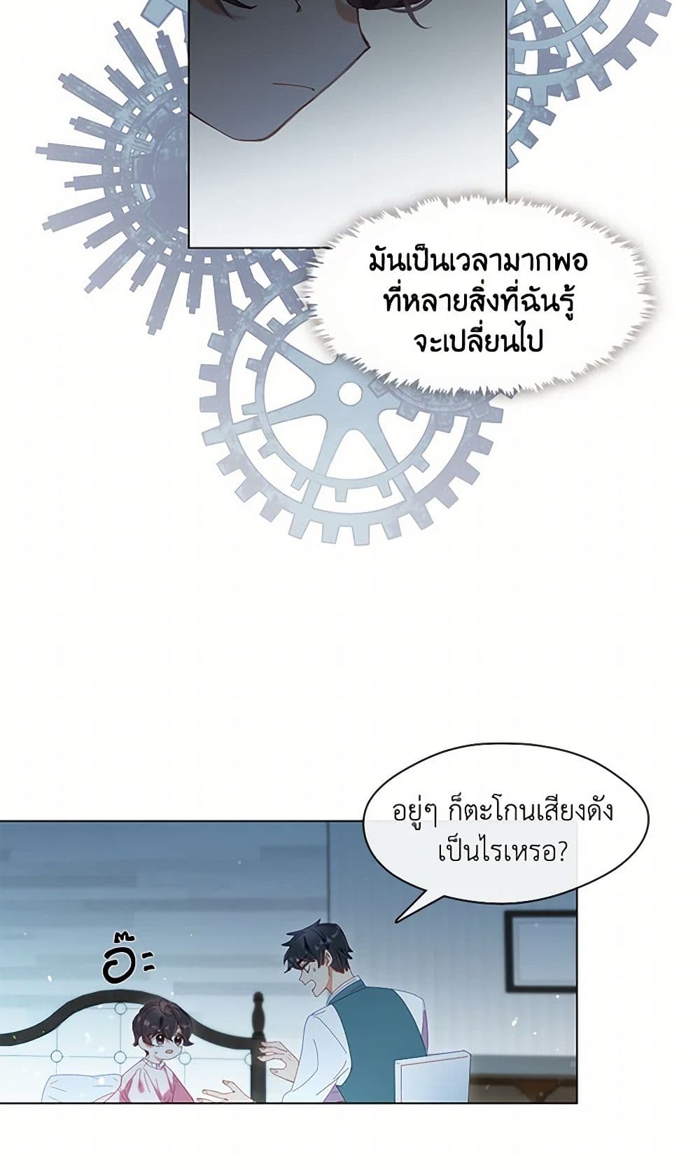 Devoted to Diamond page 23