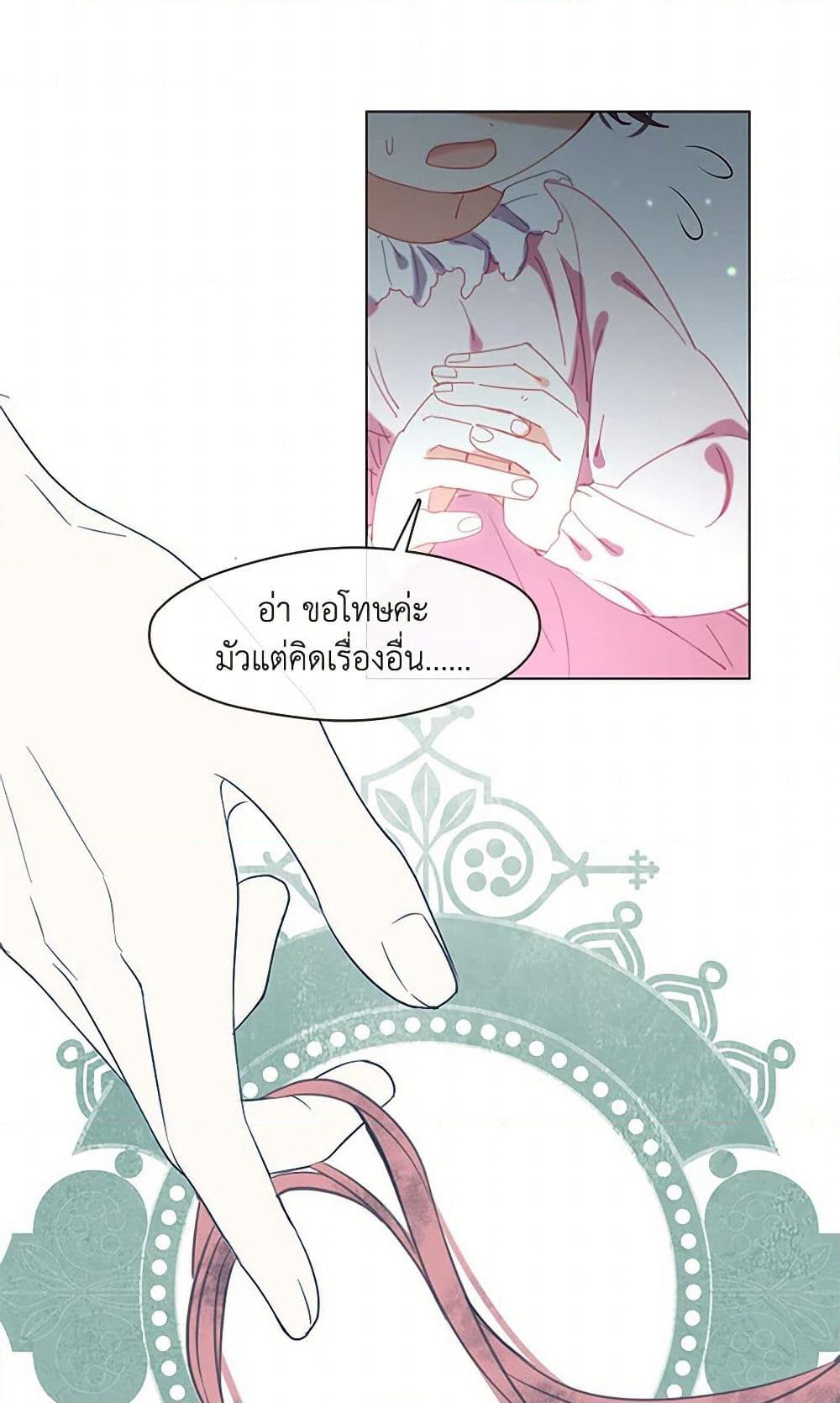 Devoted to Diamond page 24