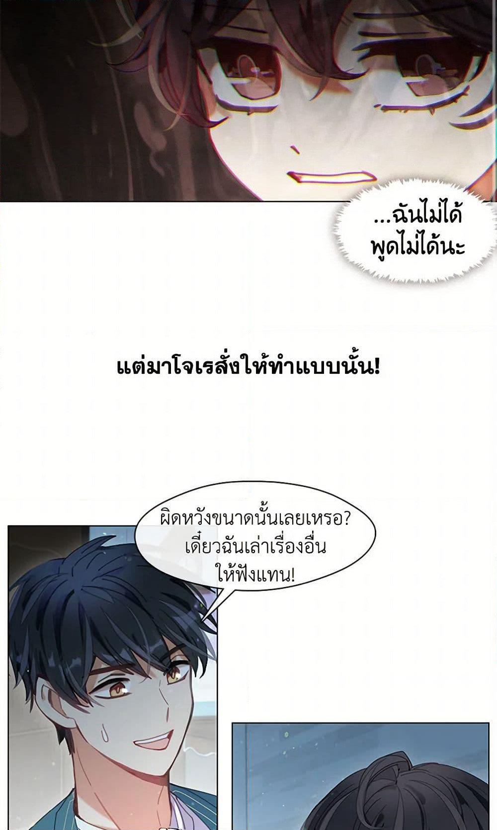 Devoted to Diamond page 30