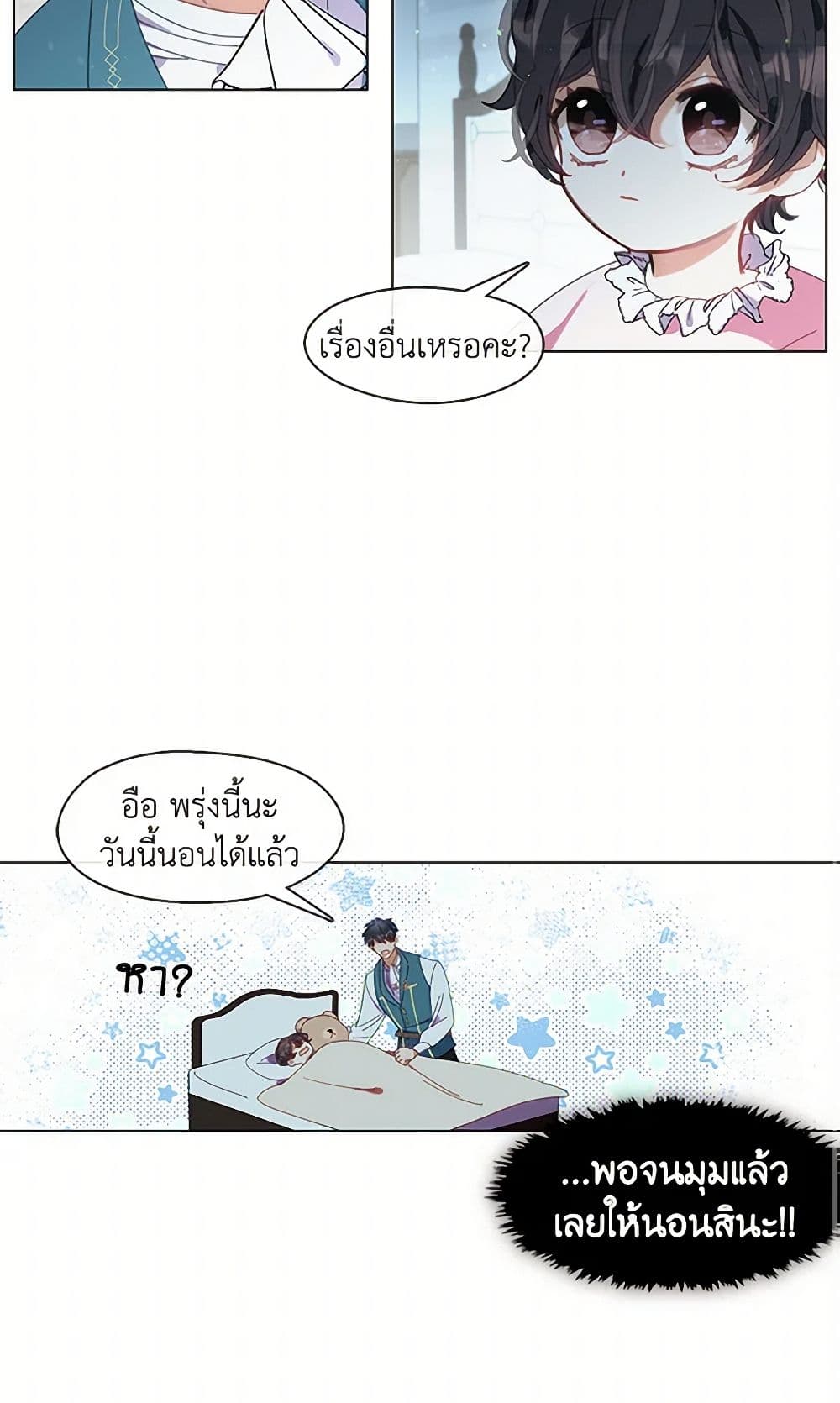 Devoted to Diamond page 31