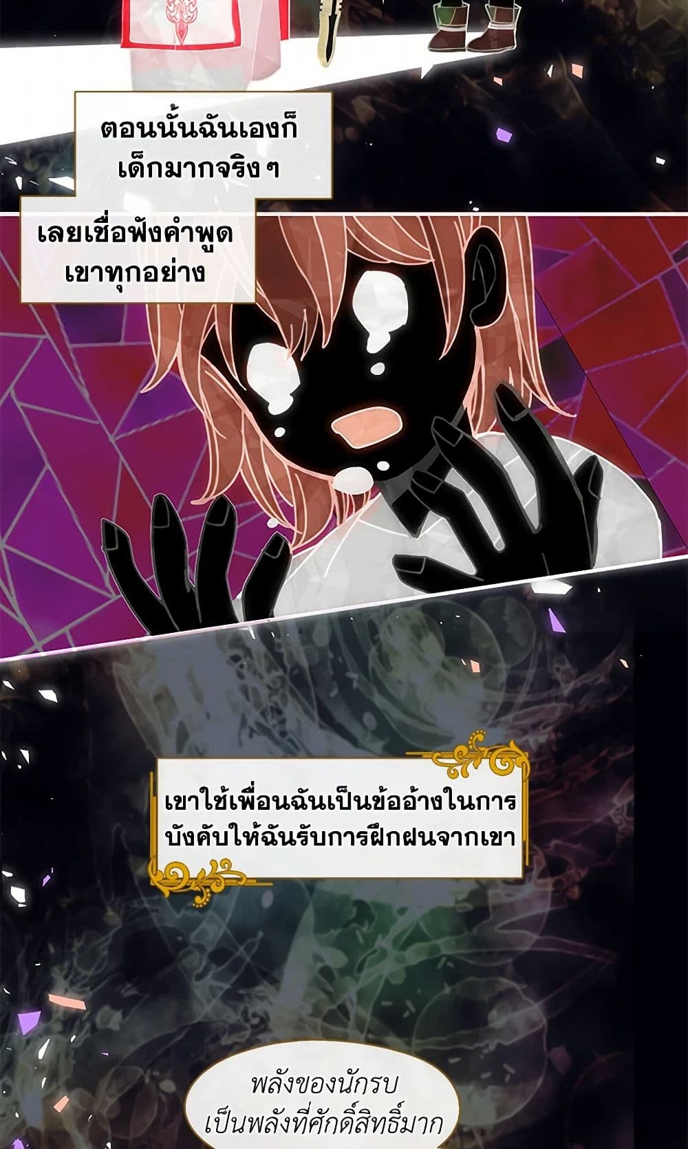 Devoted to Diamond page 38