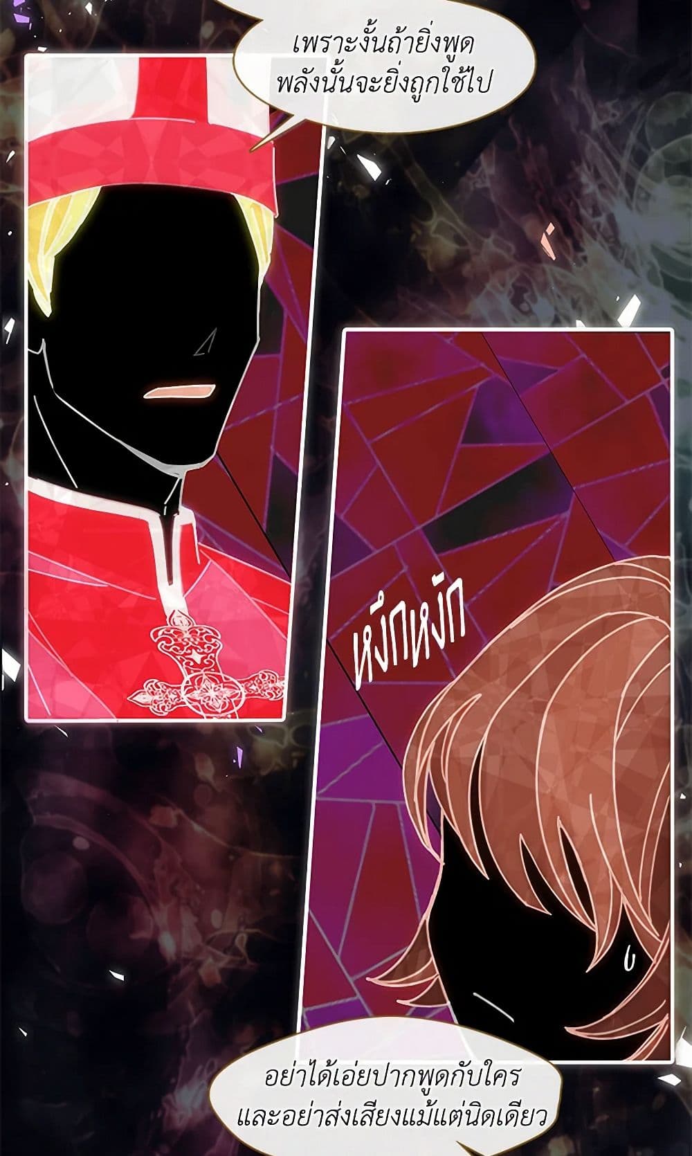 Devoted to Diamond page 39