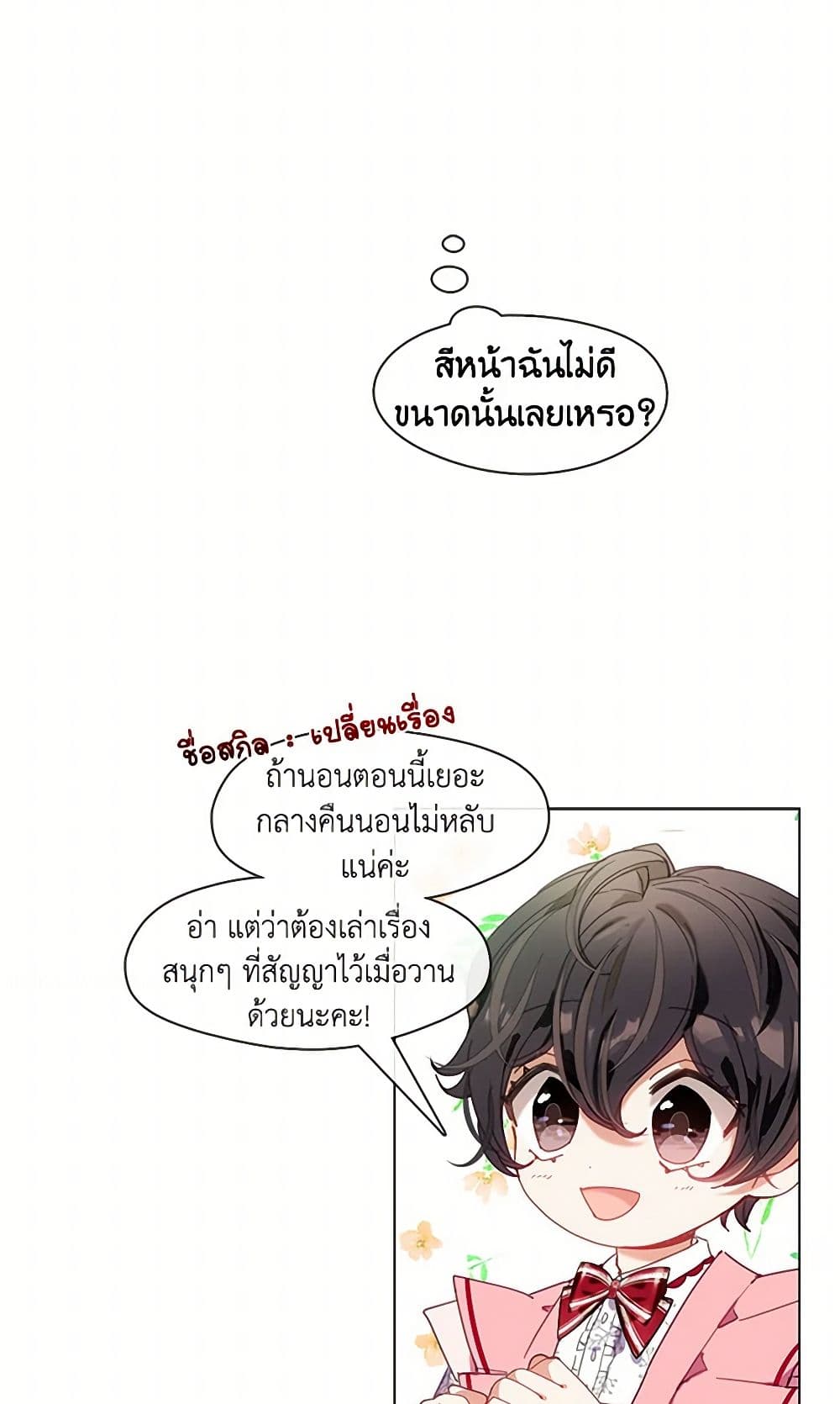 Devoted to Diamond page 42