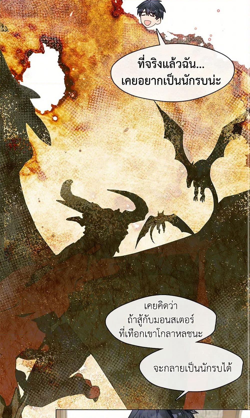 Devoted to Diamond page 45