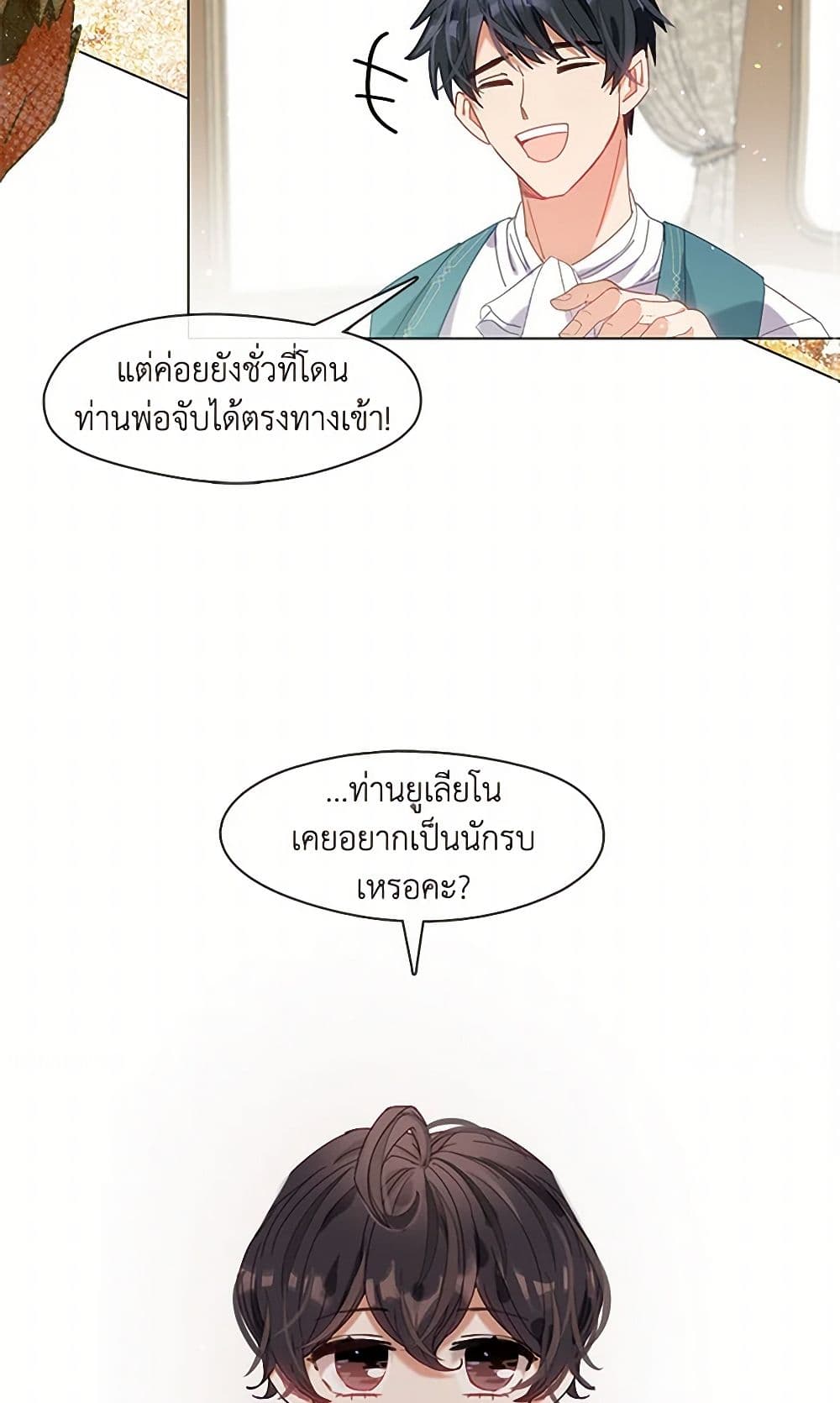Devoted to Diamond page 46