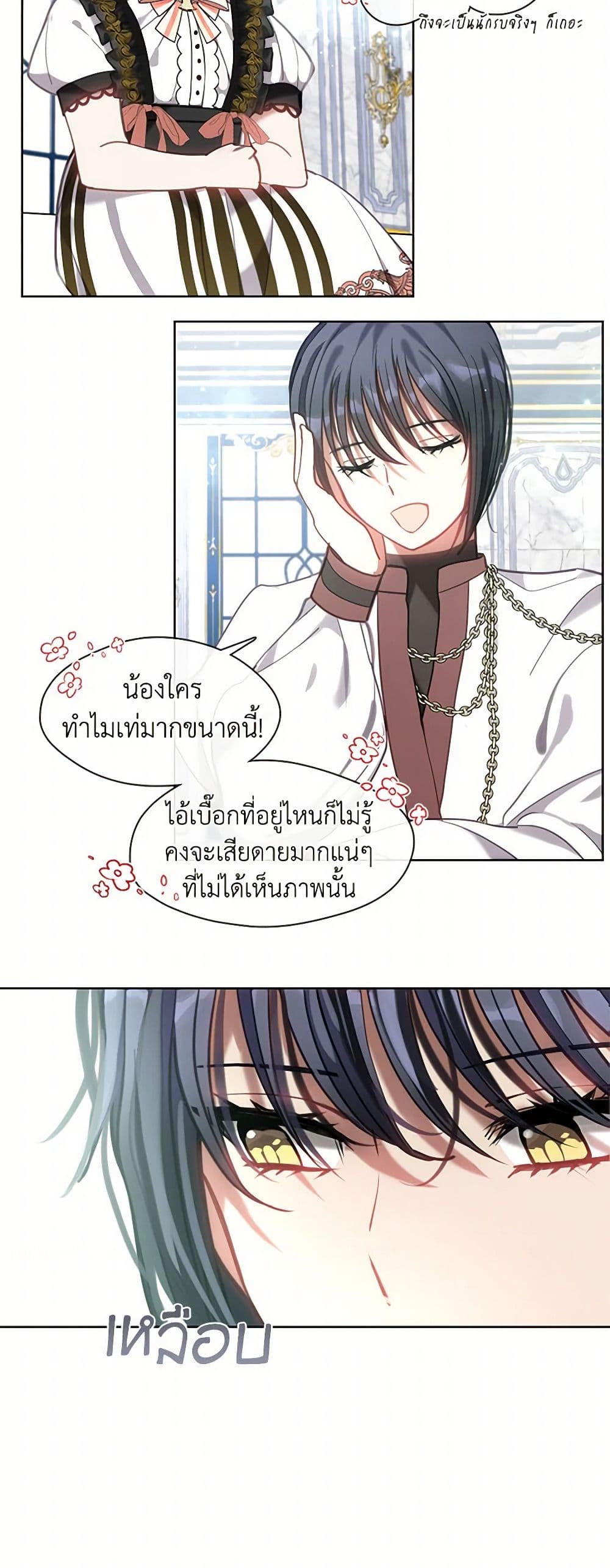 Devoted to Diamond page 3
