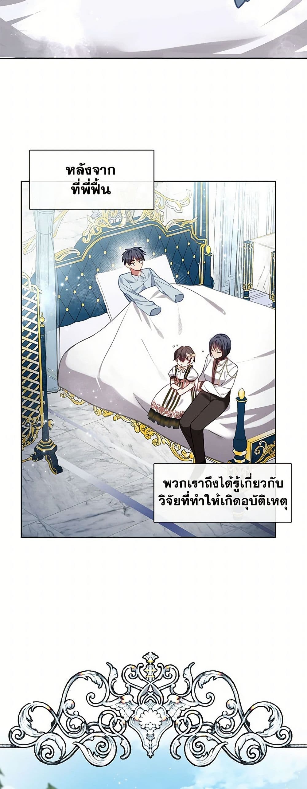 Devoted to Diamond page 5