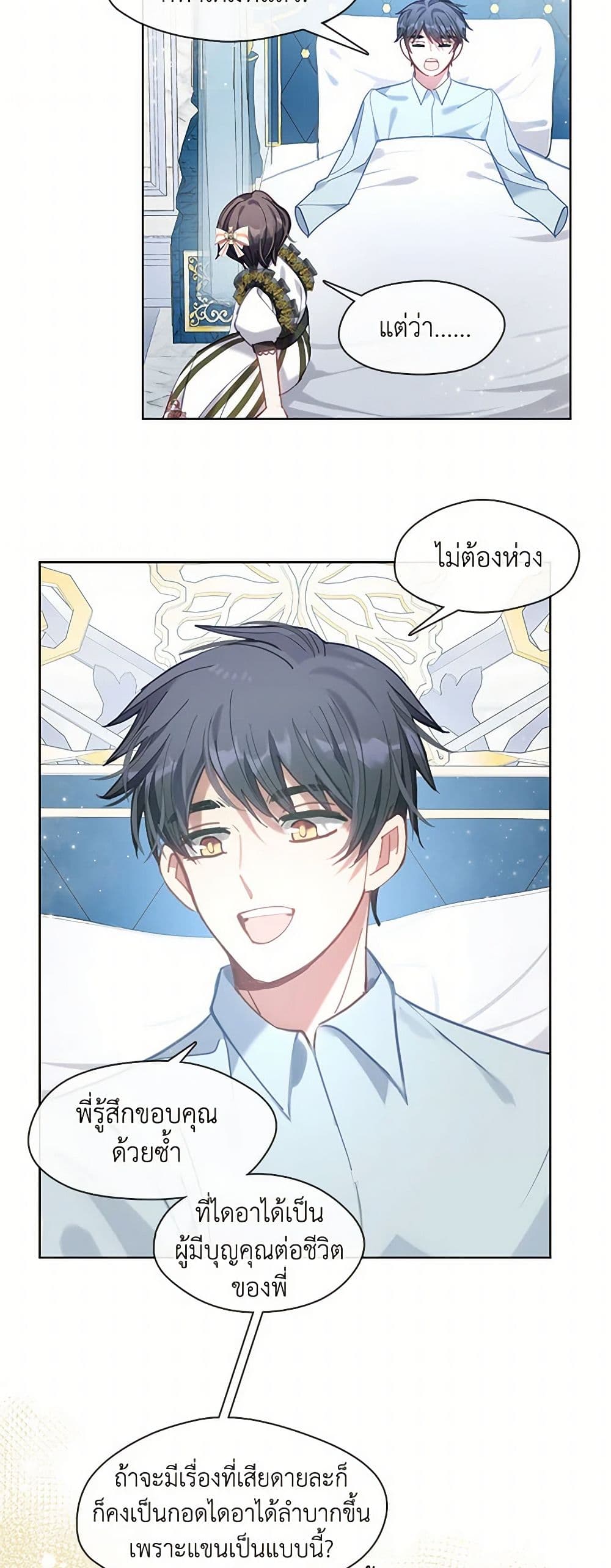 Devoted to Diamond page 9