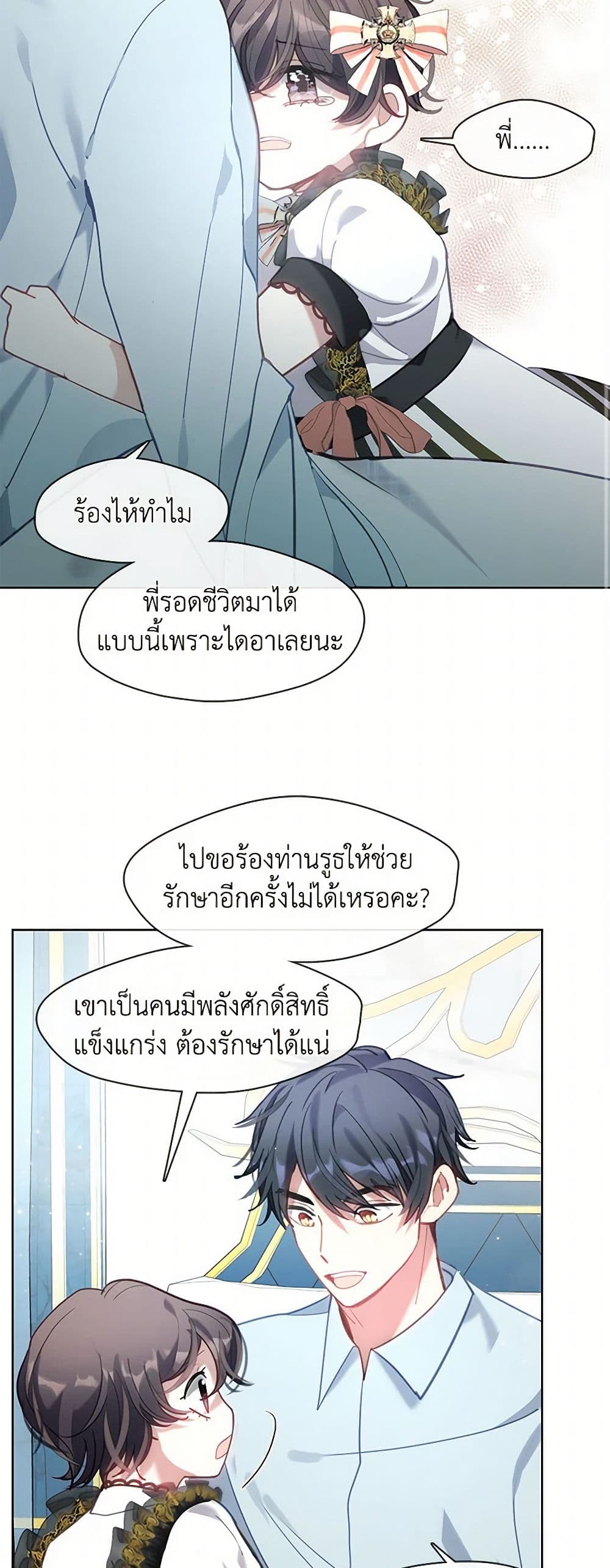 Devoted to Diamond page 11