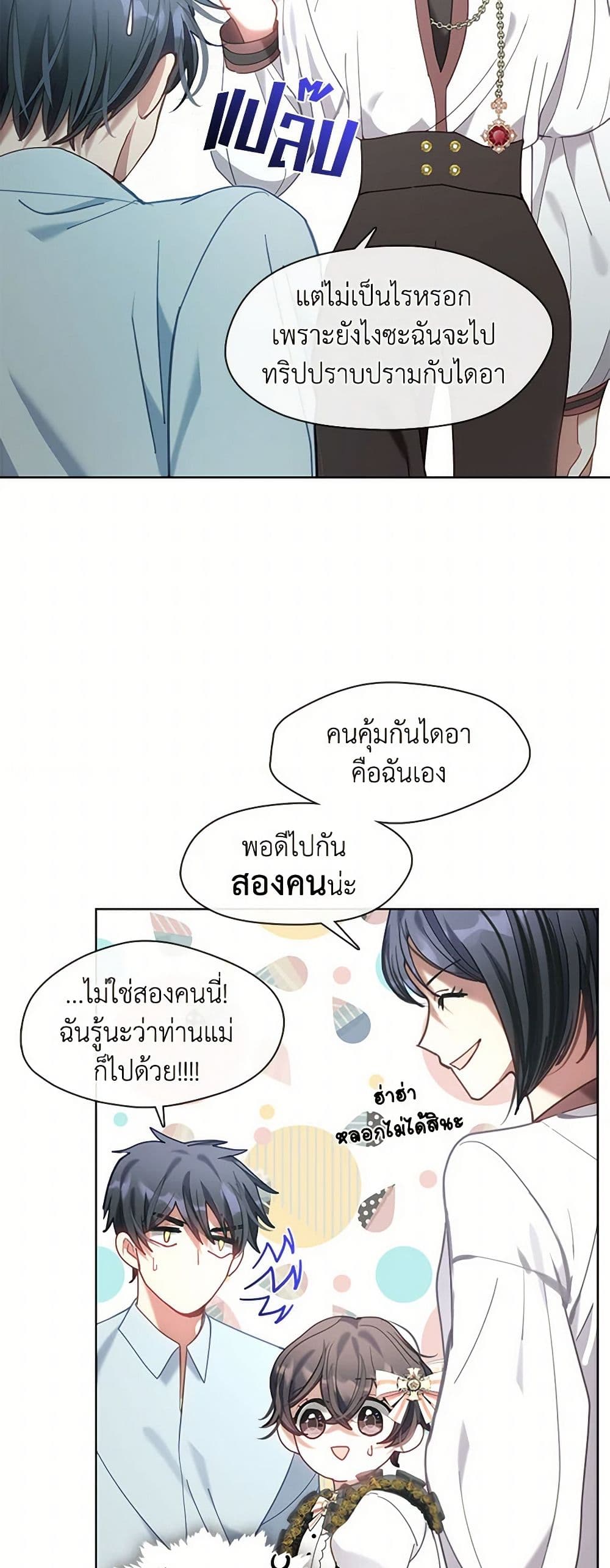 Devoted to Diamond page 15