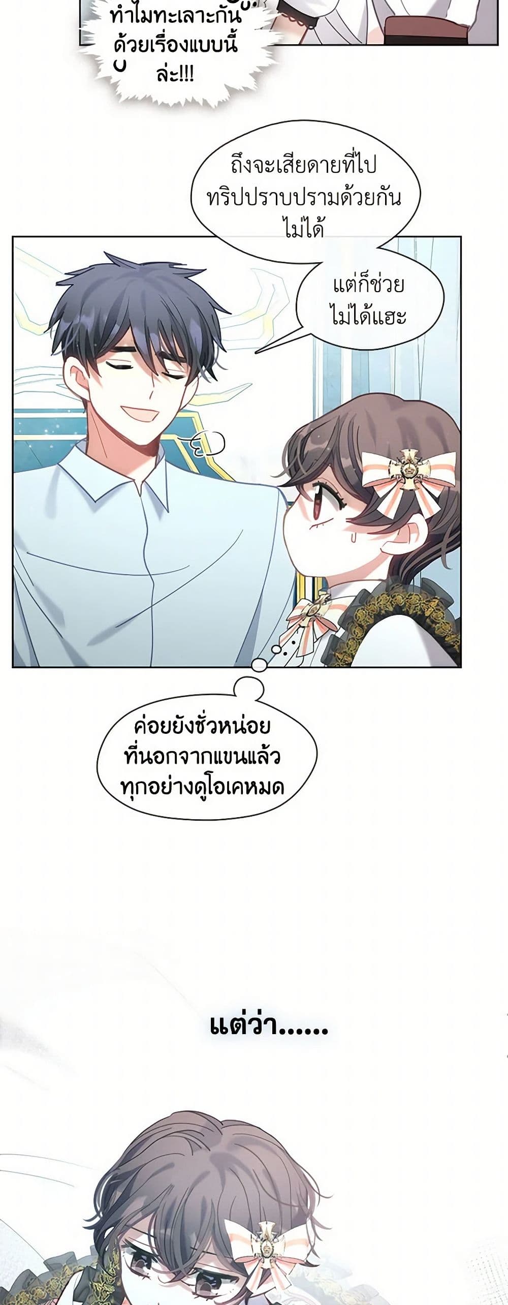 Devoted to Diamond page 16