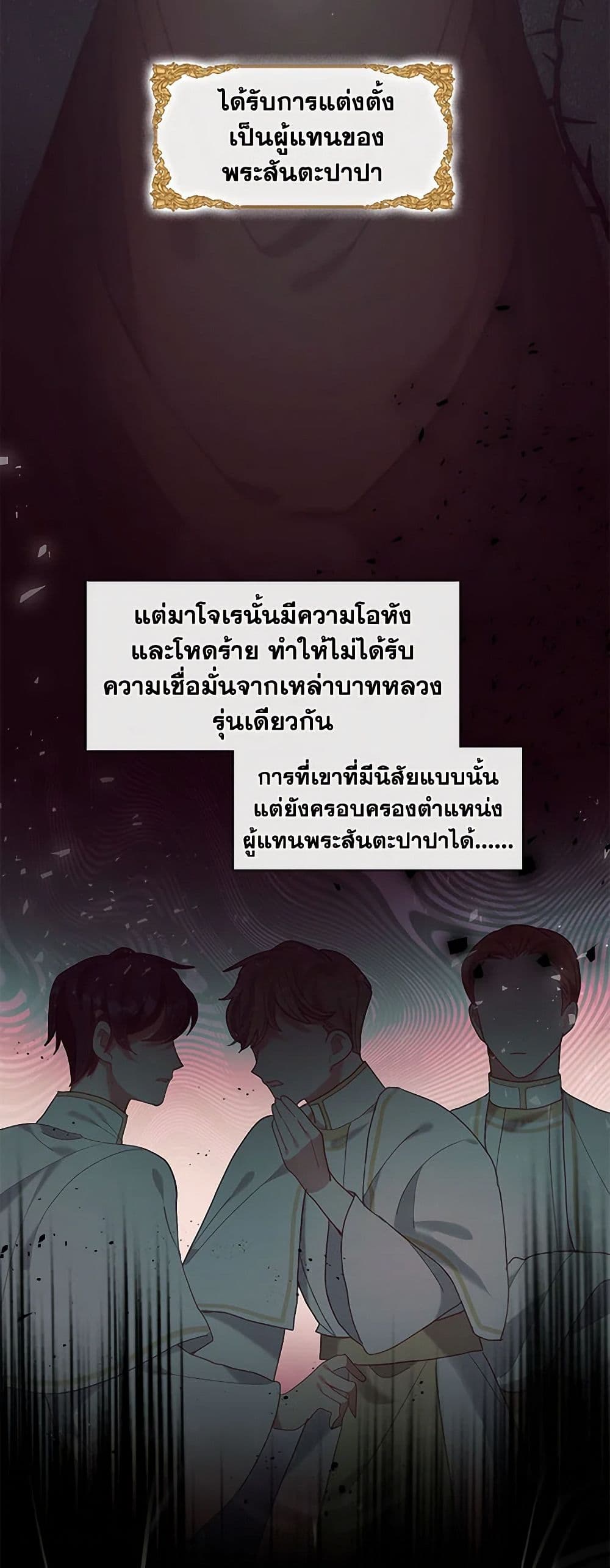 Devoted to Diamond page 21