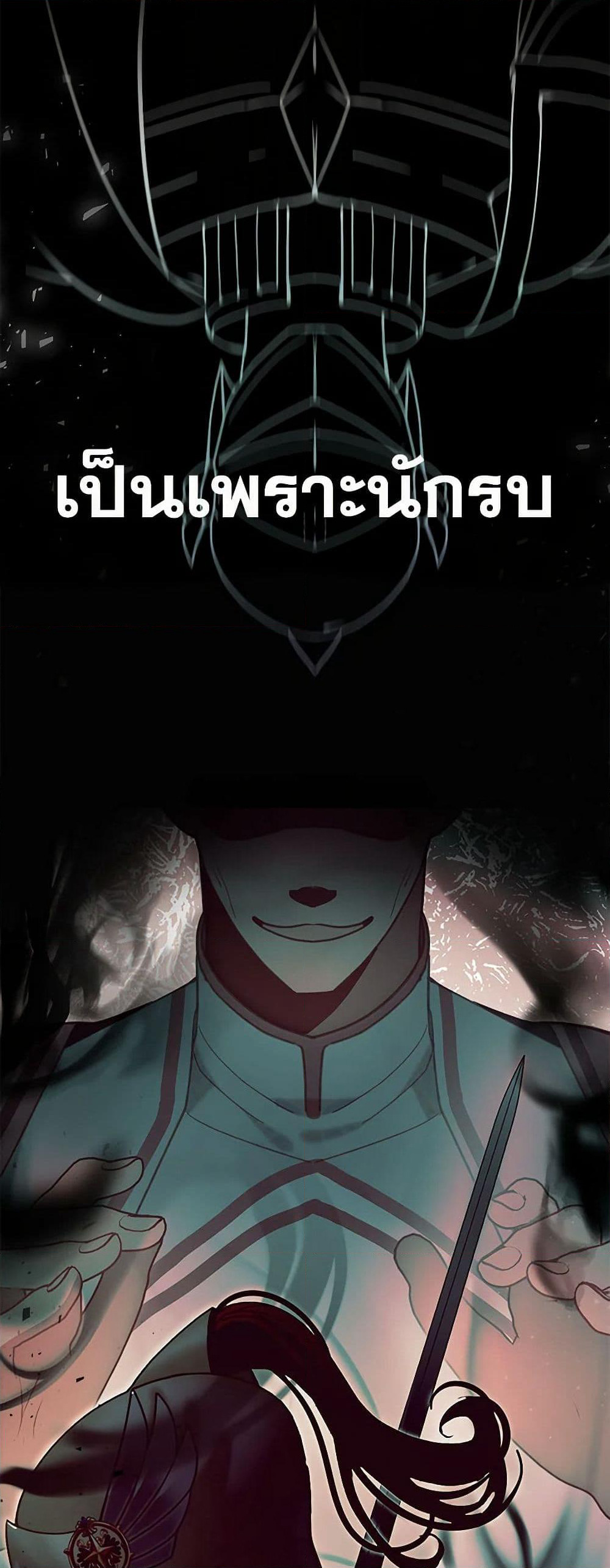 Devoted to Diamond page 22