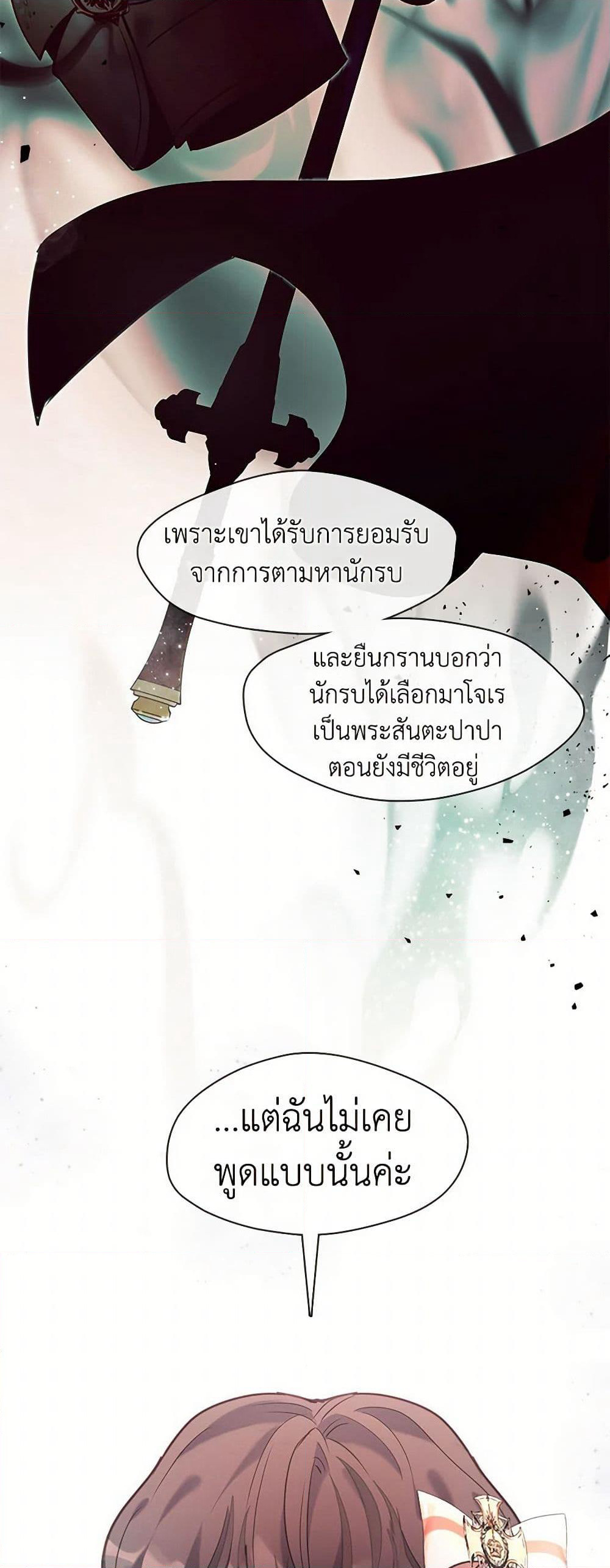 Devoted to Diamond page 23